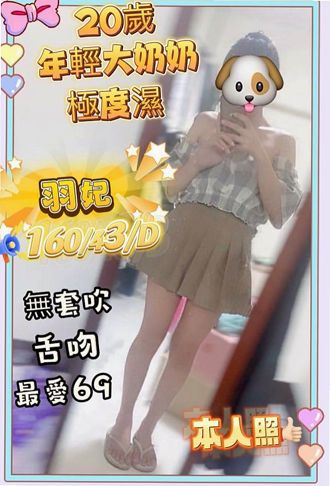 想找北護女大生？推薦波霸！台南外送茶